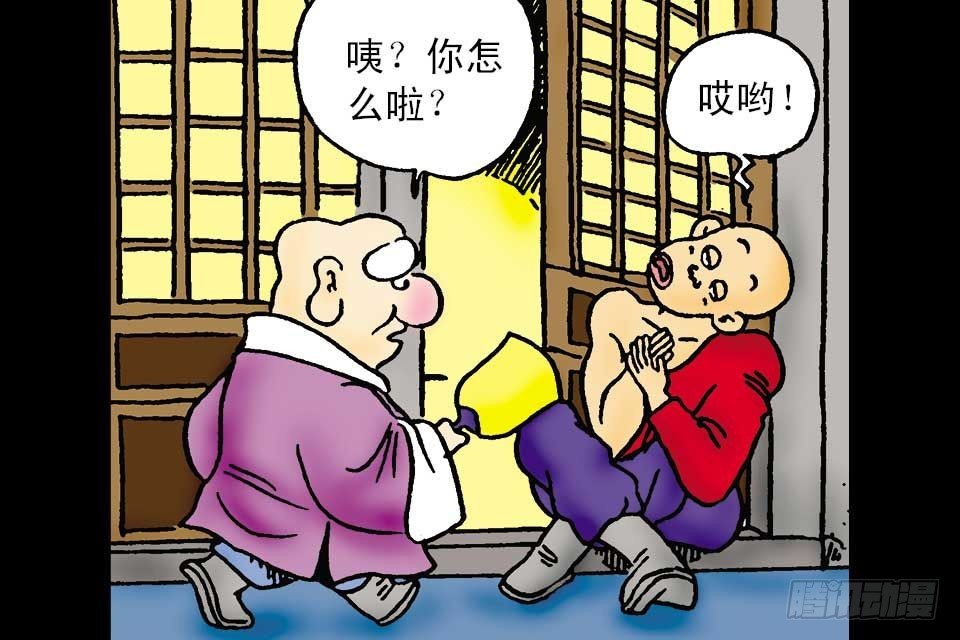 烏龍院中華成語 - 第1卷-6(1/2) - 3