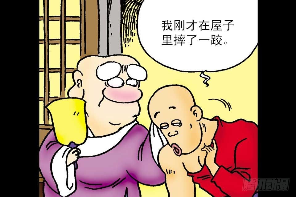 烏龍院中華成語 - 第1卷-6(1/2) - 4