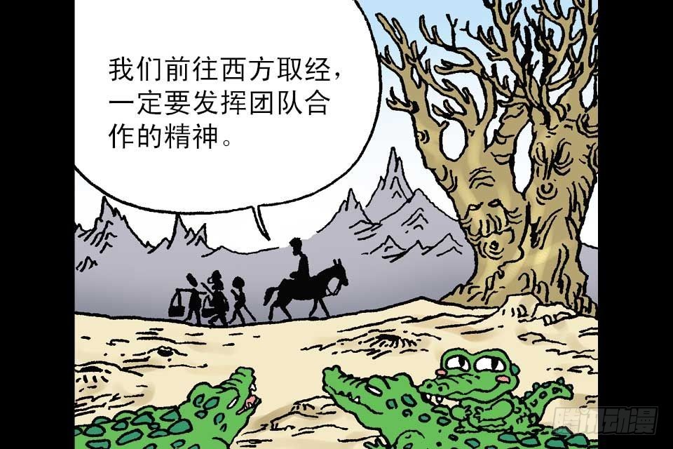 烏龍院中華成語 - 第2卷-2(1/2) - 1