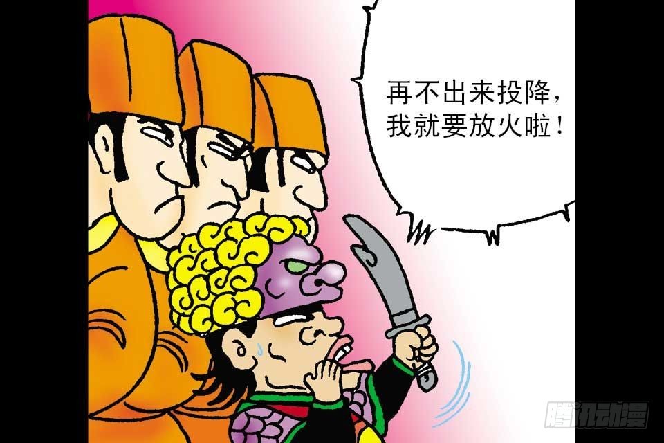 烏龍院中華成語 - 第2卷-2(1/2) - 3