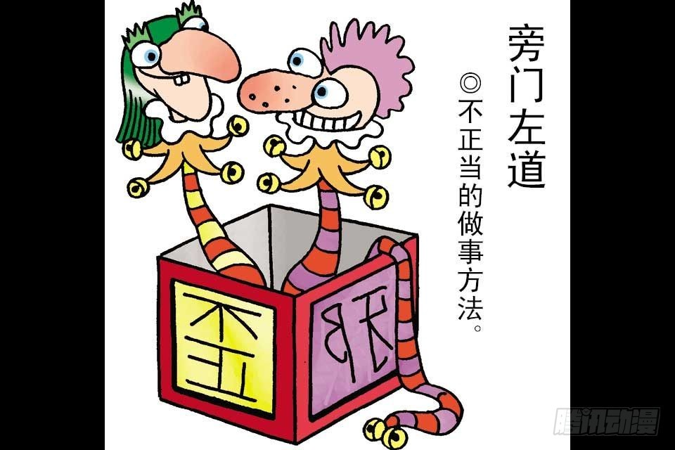 第2卷-4(1/2)-第10话