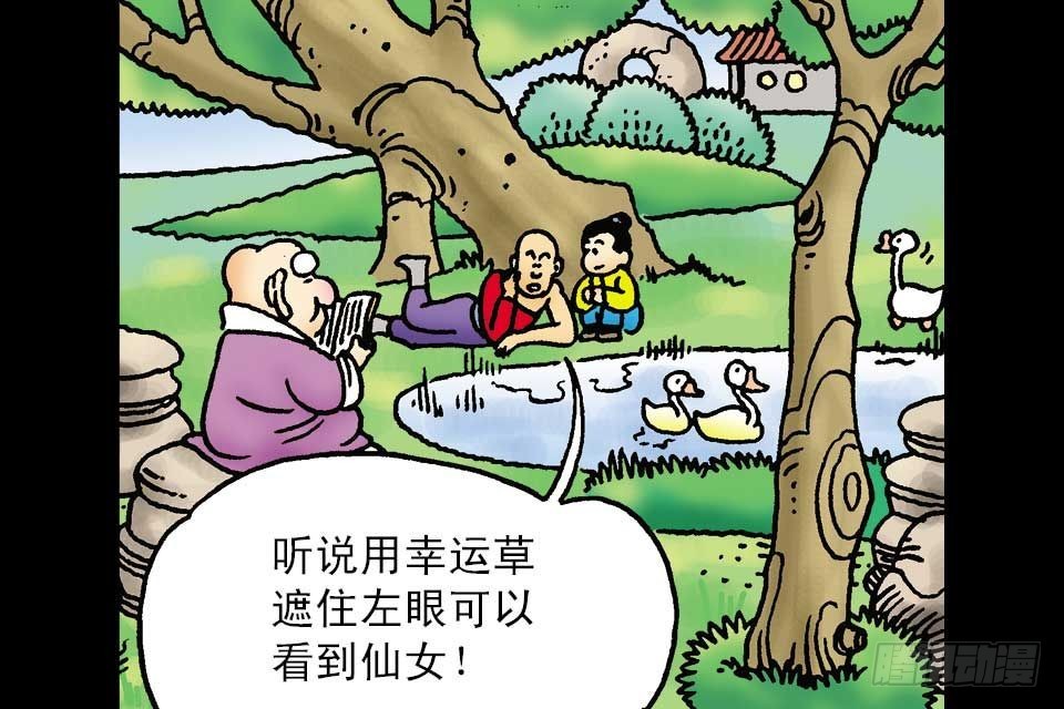 第2卷-4(1/2)-第10话