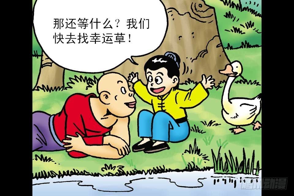 第2卷-4(1/2)-第10话