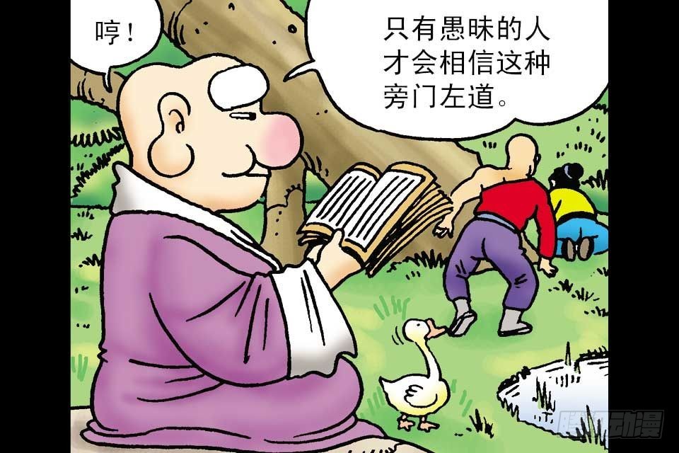 第2卷-4(1/2)-第10话