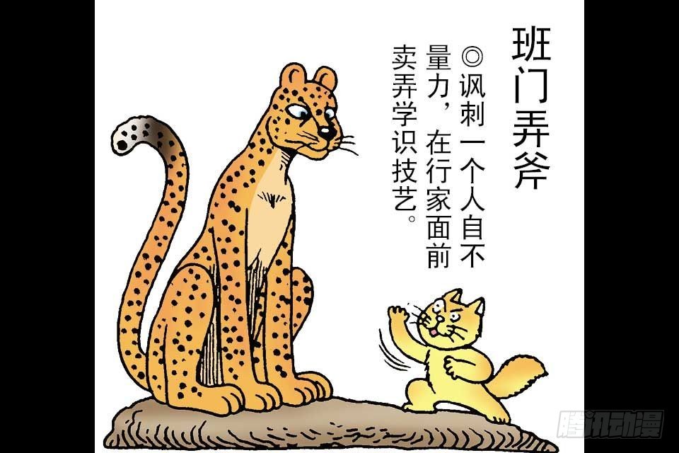 第2卷-4(1/2)-第10话