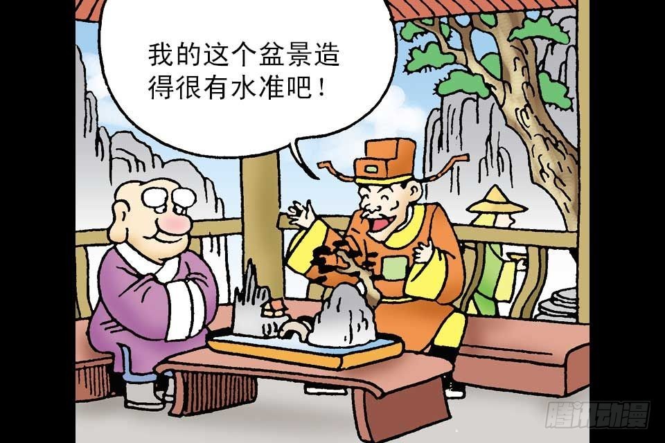 第2卷-4(1/2)-第10话