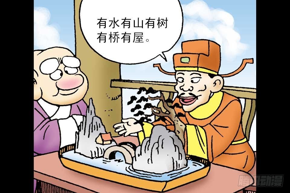 第2卷-4(1/2)-第10话