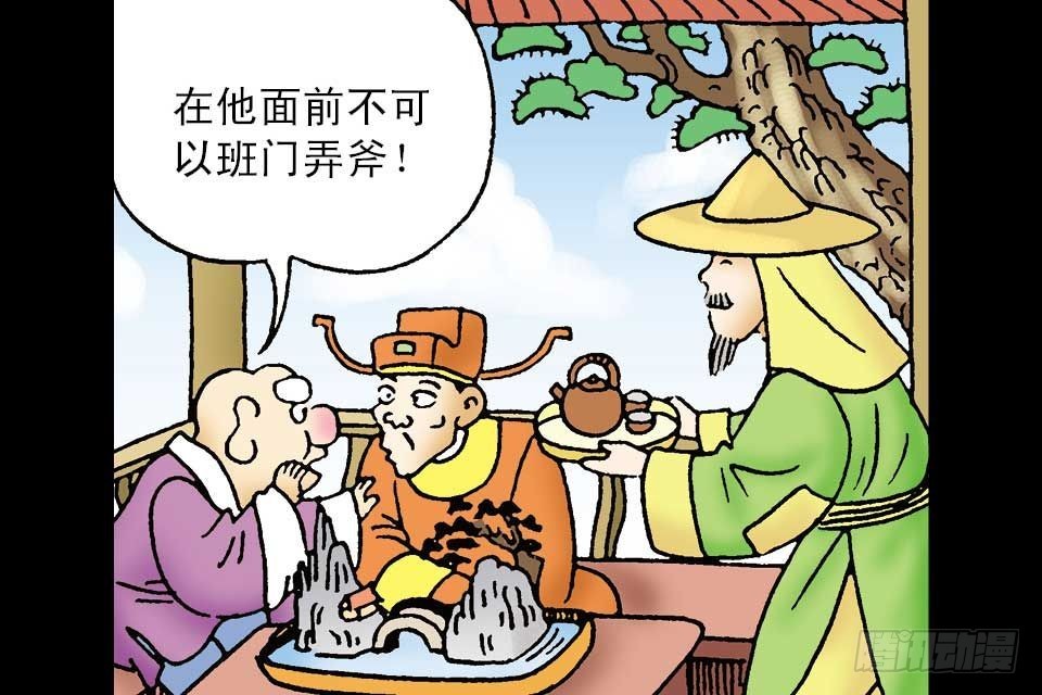 第2卷-4(1/2)-第10话