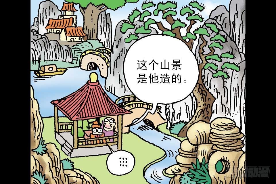 第2卷-4(1/2)-第10话