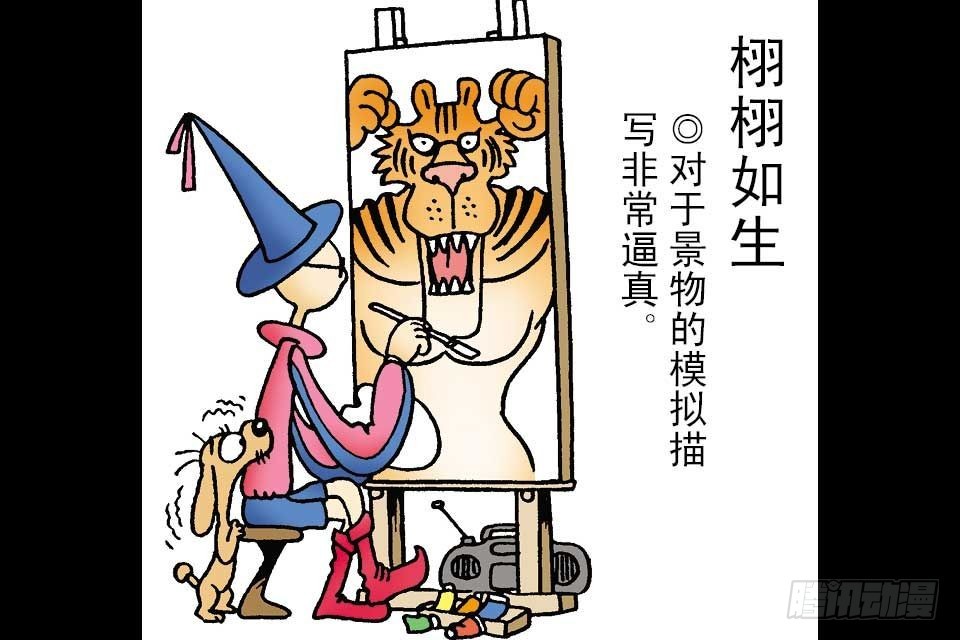 第2卷-4(1/2)-第10话