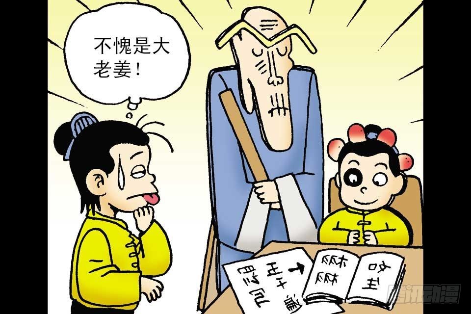 第2卷-4(1/2)-第10话