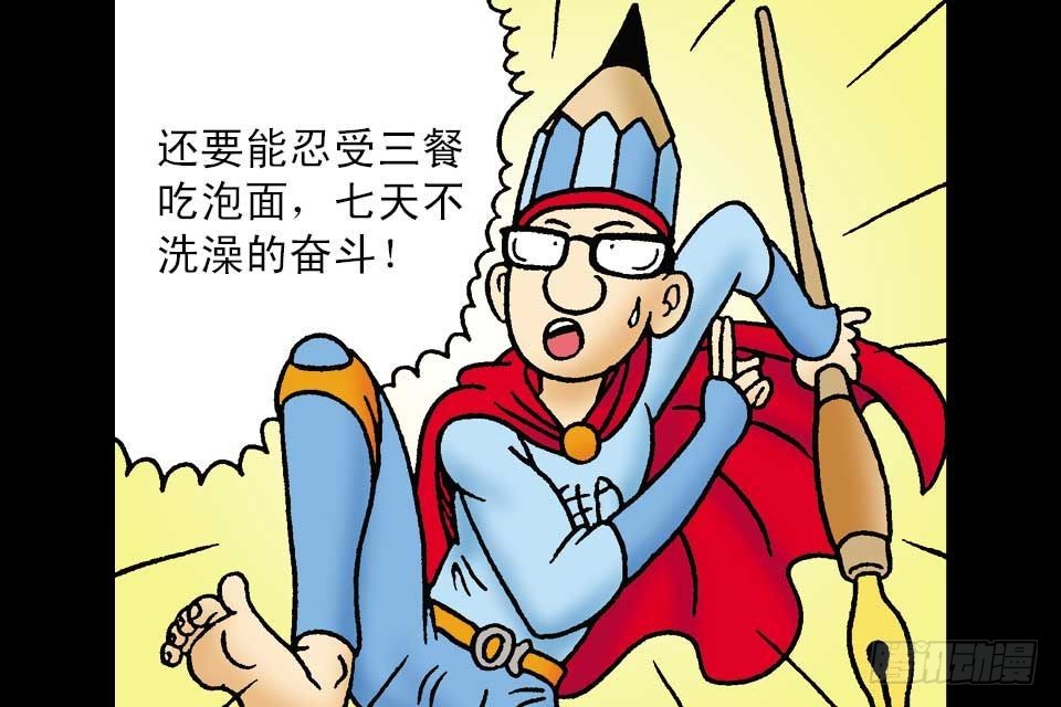 第2卷-4(1/2)-第10话