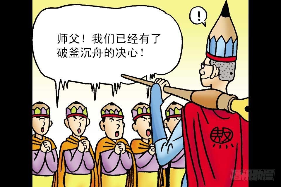 第2卷-4(1/2)-第10话