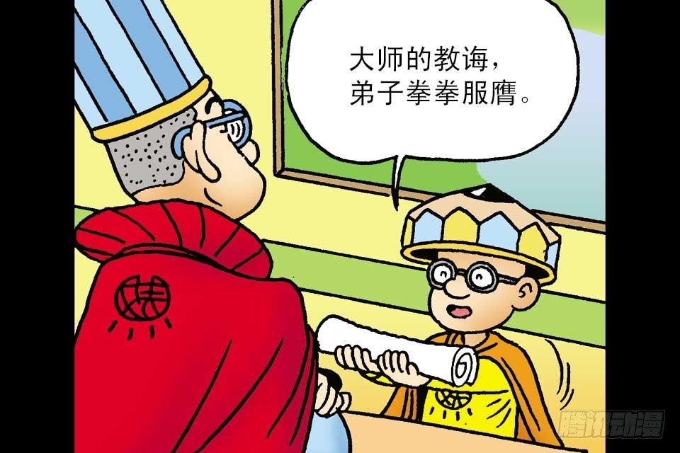 第2卷-4(1/2)-第10话