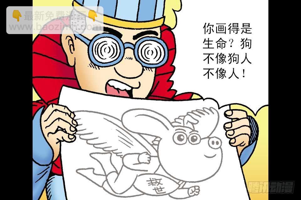 第2卷-4(1/2)-第10话