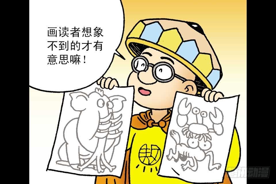 第2卷-4(1/2)-第10话