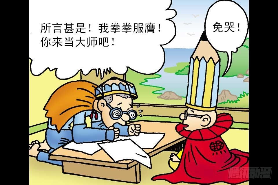 第2卷-4(1/2)-第10话