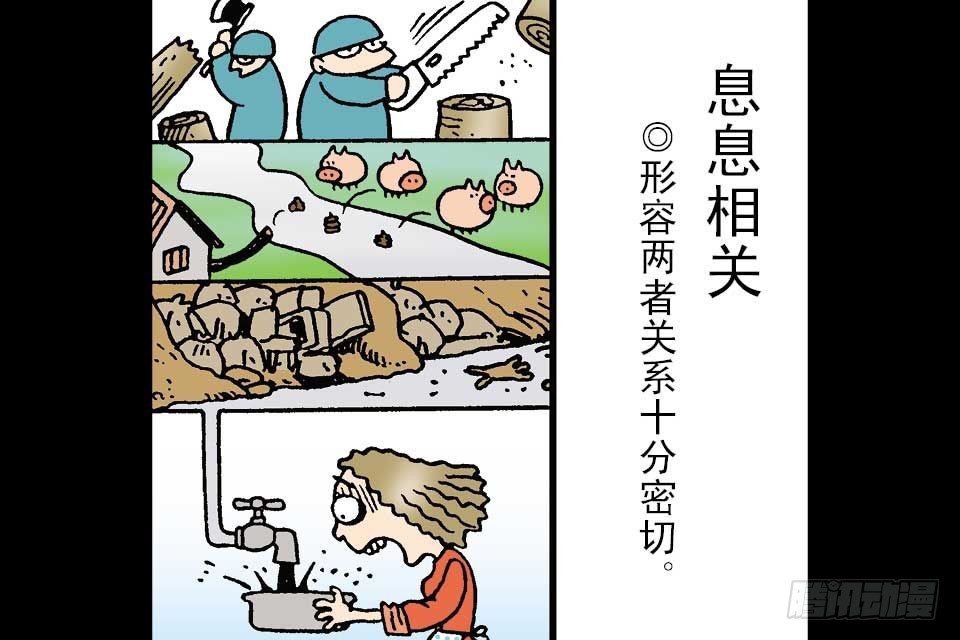 第2卷-4(1/2)-第10话