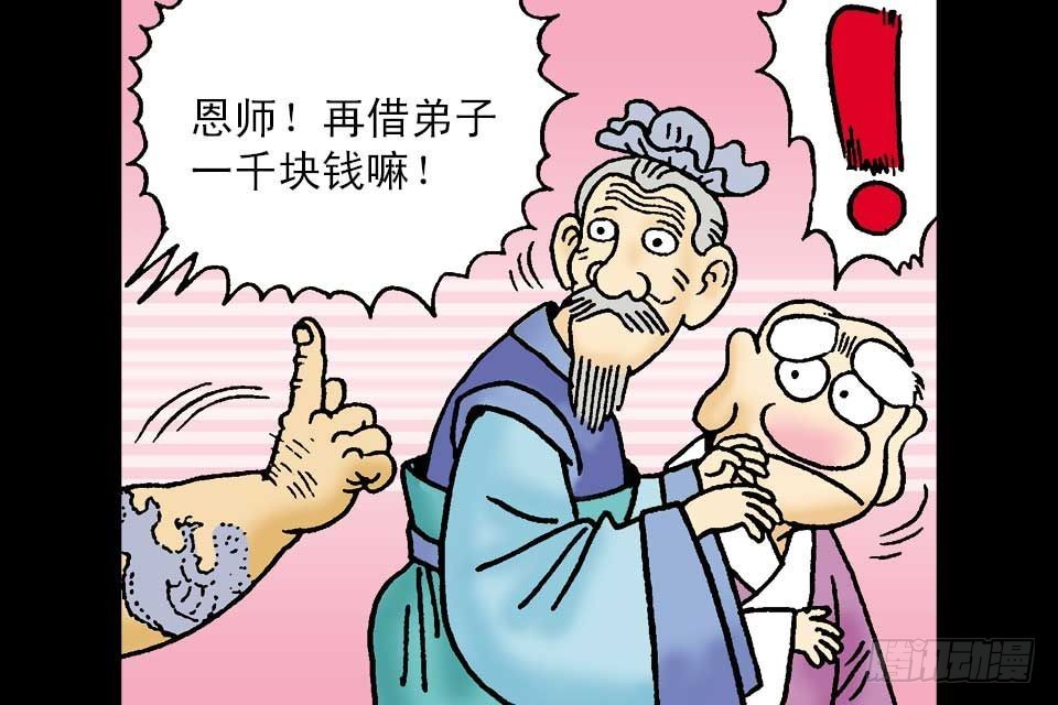 第2卷-4(1/2)-第10话