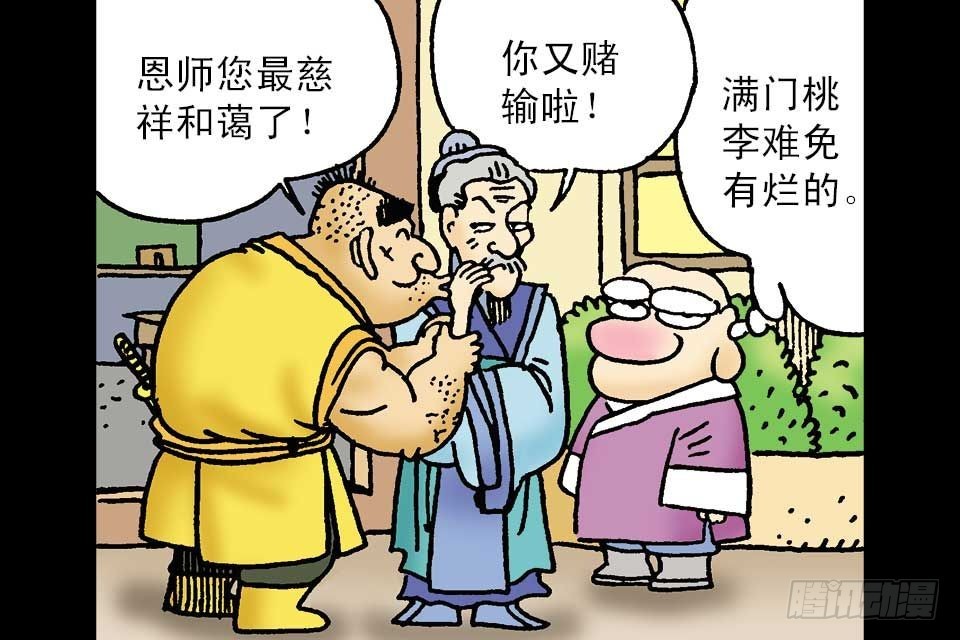 第2卷-4(1/2)-第10话