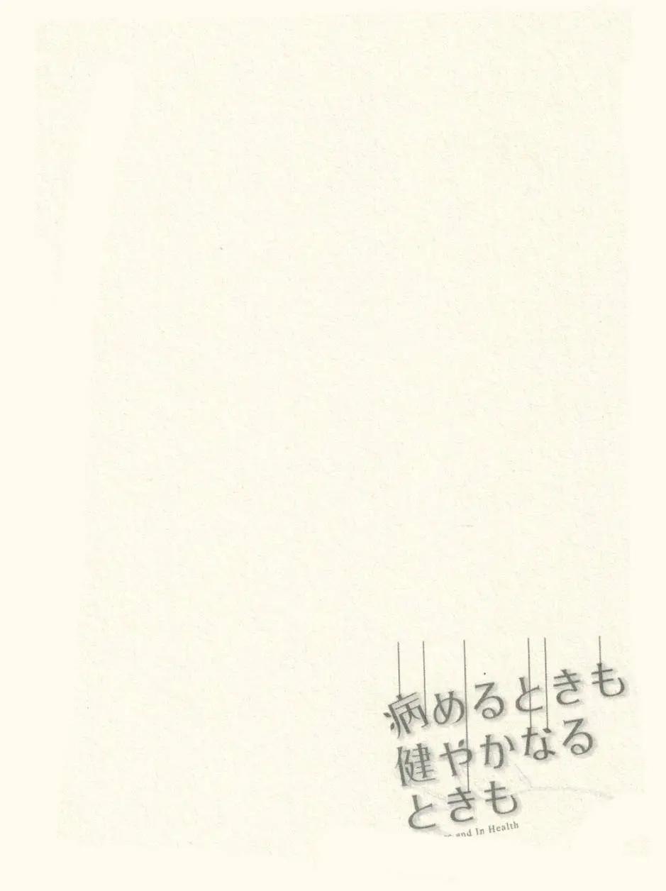 無論疾病或是健康 - 第10回 - 1