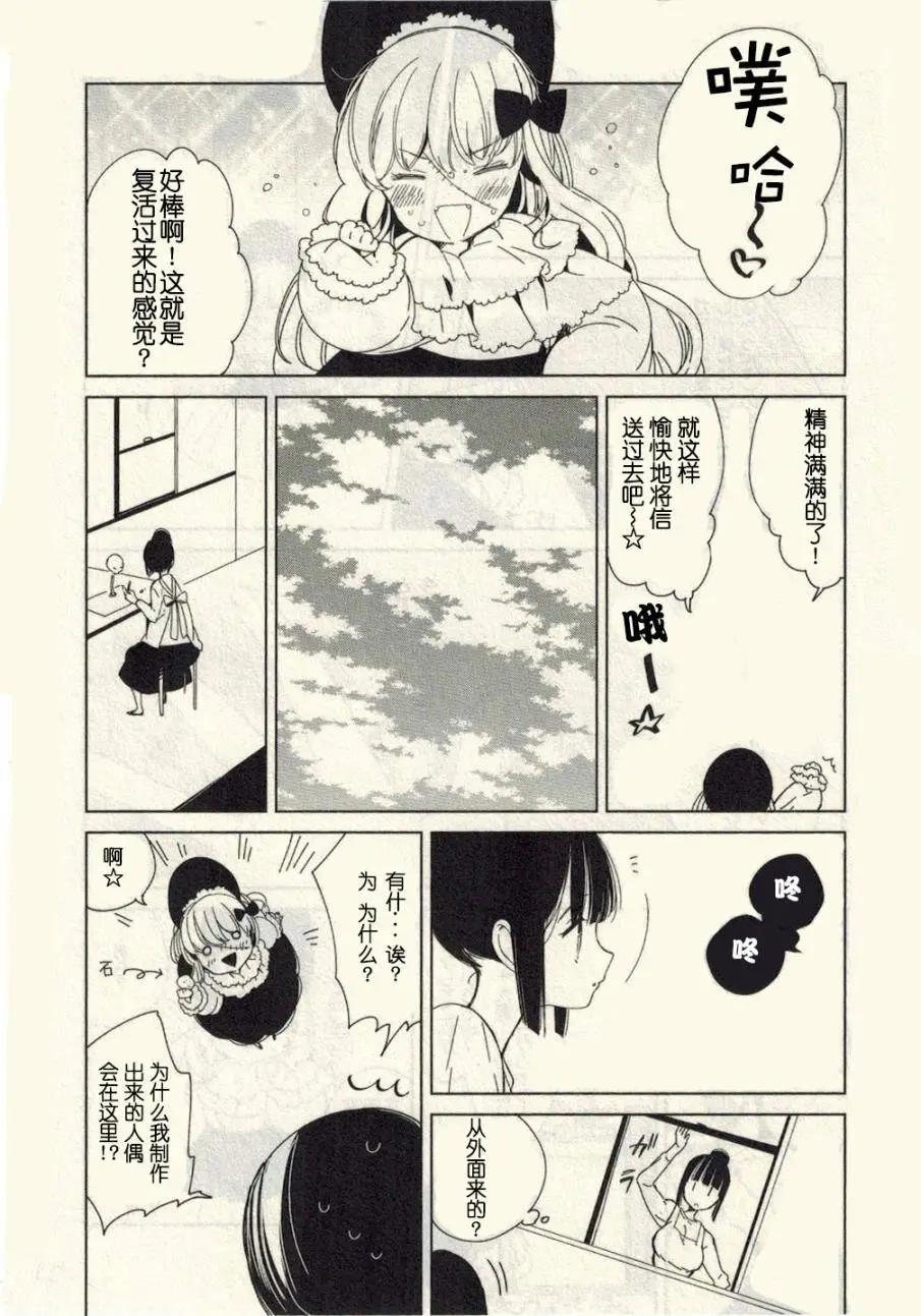 無論疾病或是健康 - 第10回 - 5