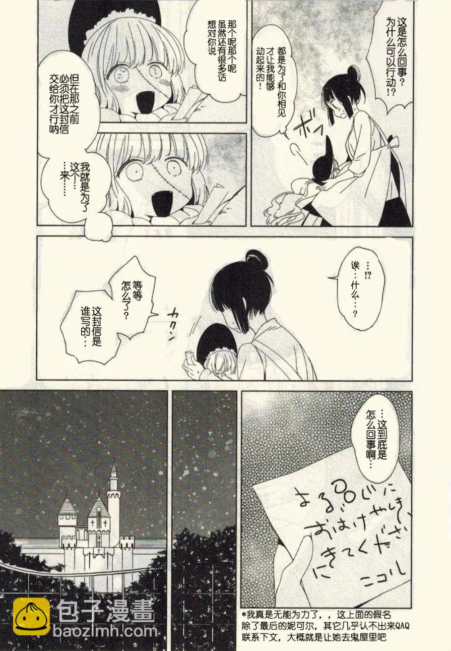 無論疾病或是健康 - 第10回 - 1