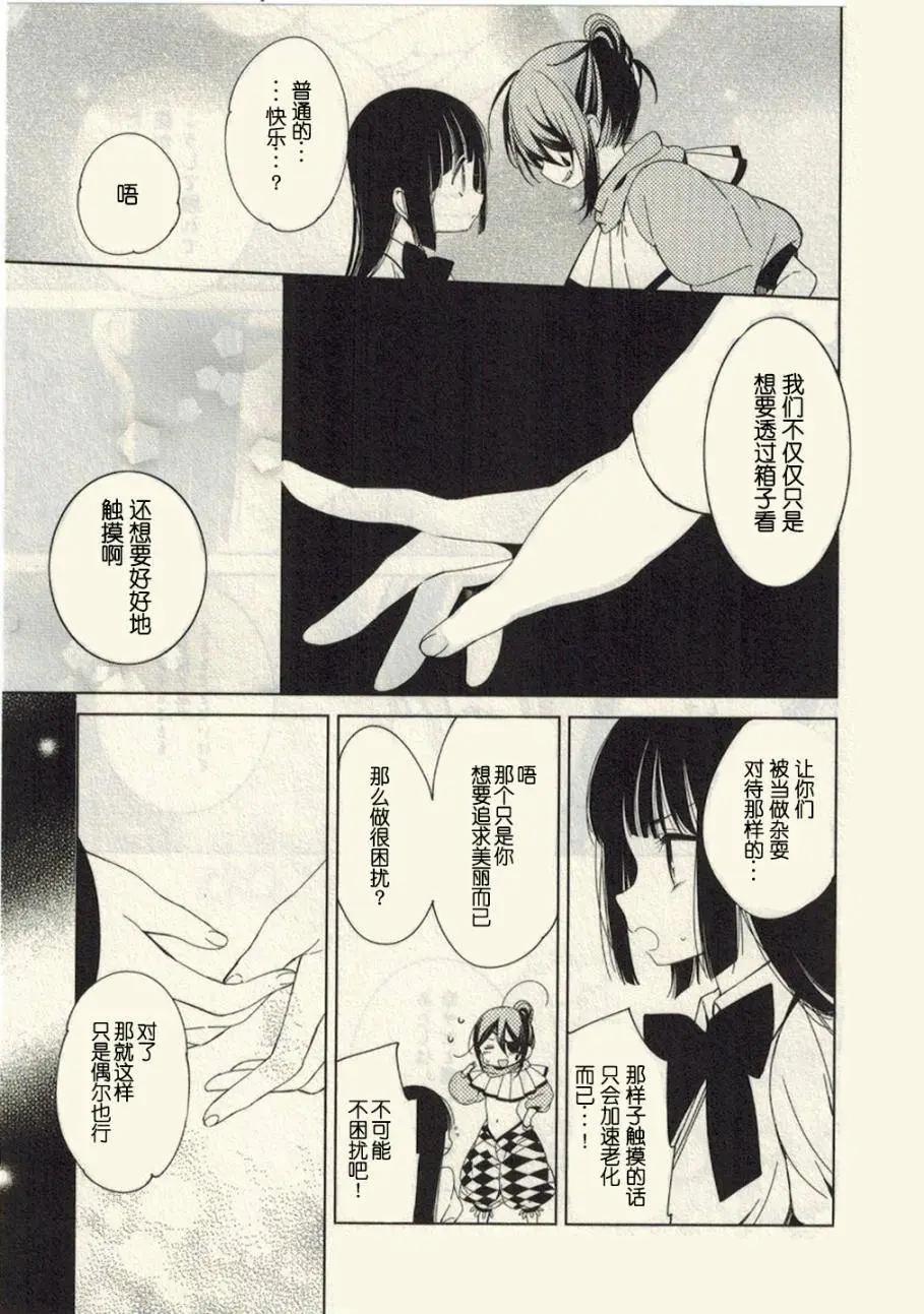 無論疾病或是健康 - 第10回 - 1