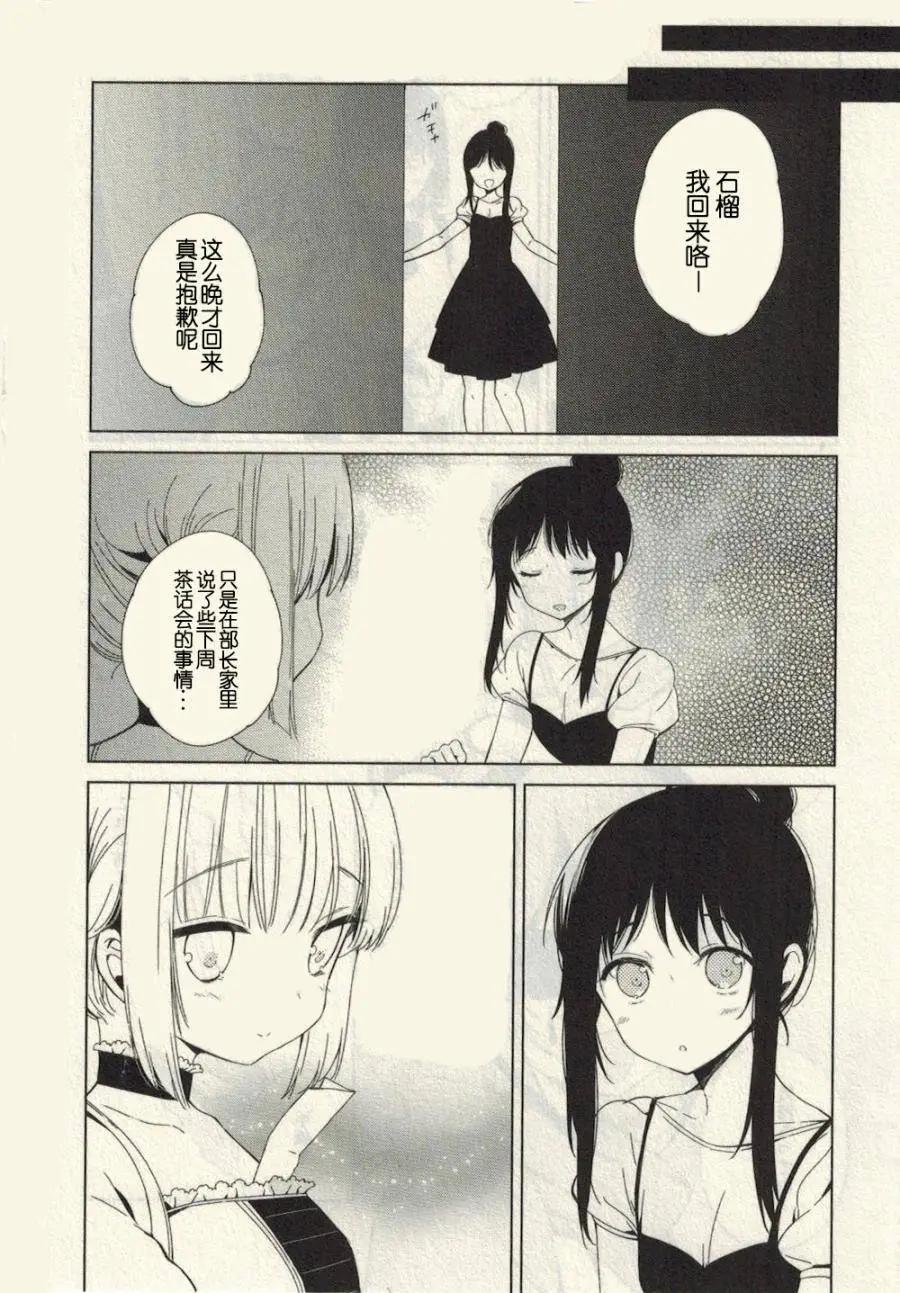 無論疾病或是健康 - 第10回 - 4