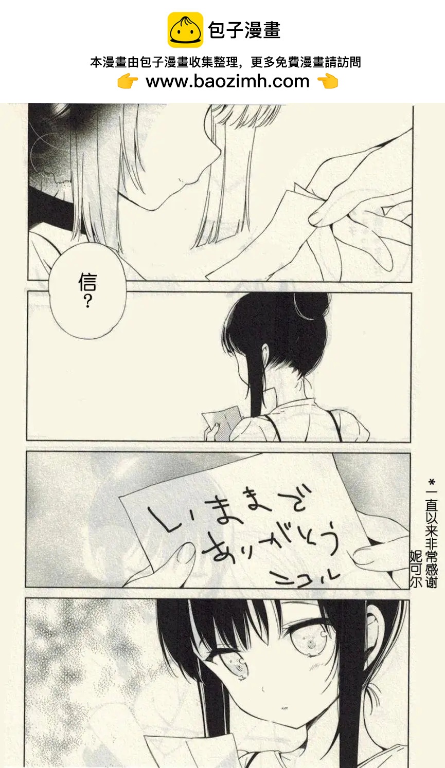 無論疾病或是健康 - 第10回 - 5