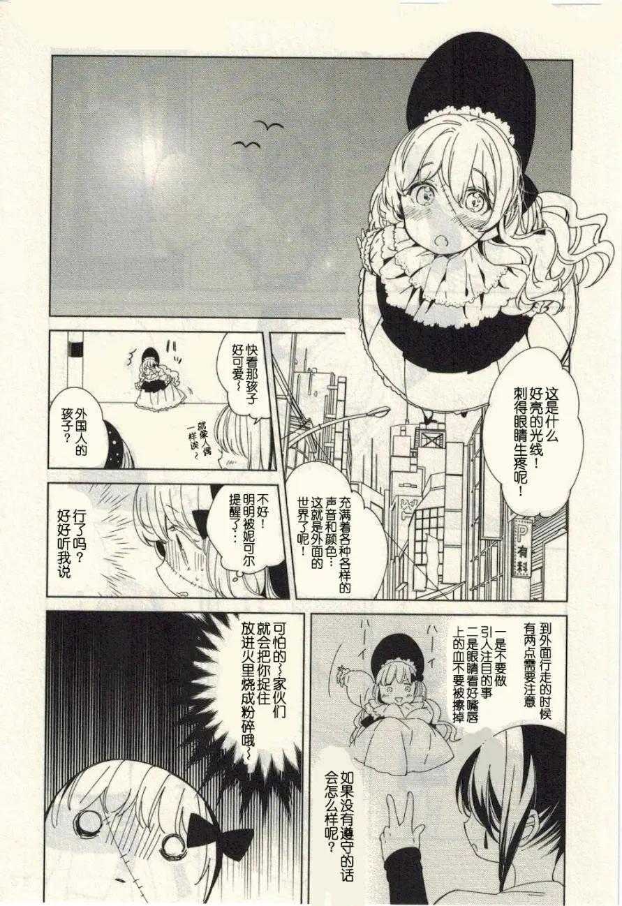 無論疾病或是健康 - 第10回 - 3