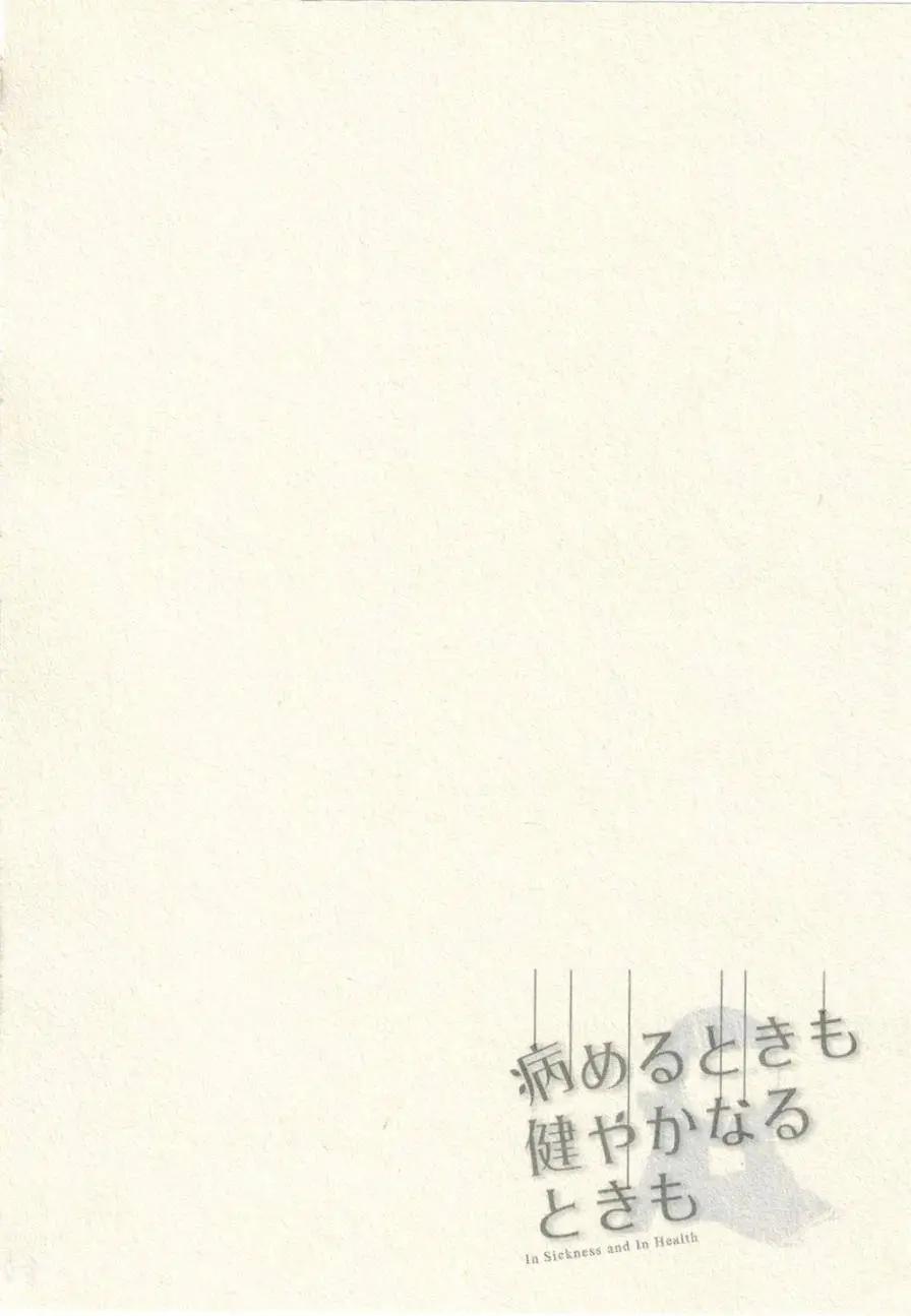 無論疾病或是健康 - 第12回 - 1