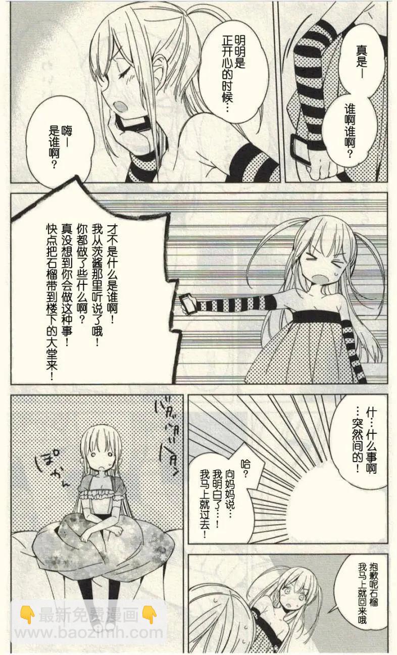 無論疾病或是健康 - 第12回 - 1