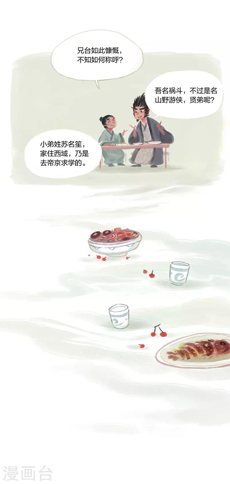 第1话(1/2)-第2话