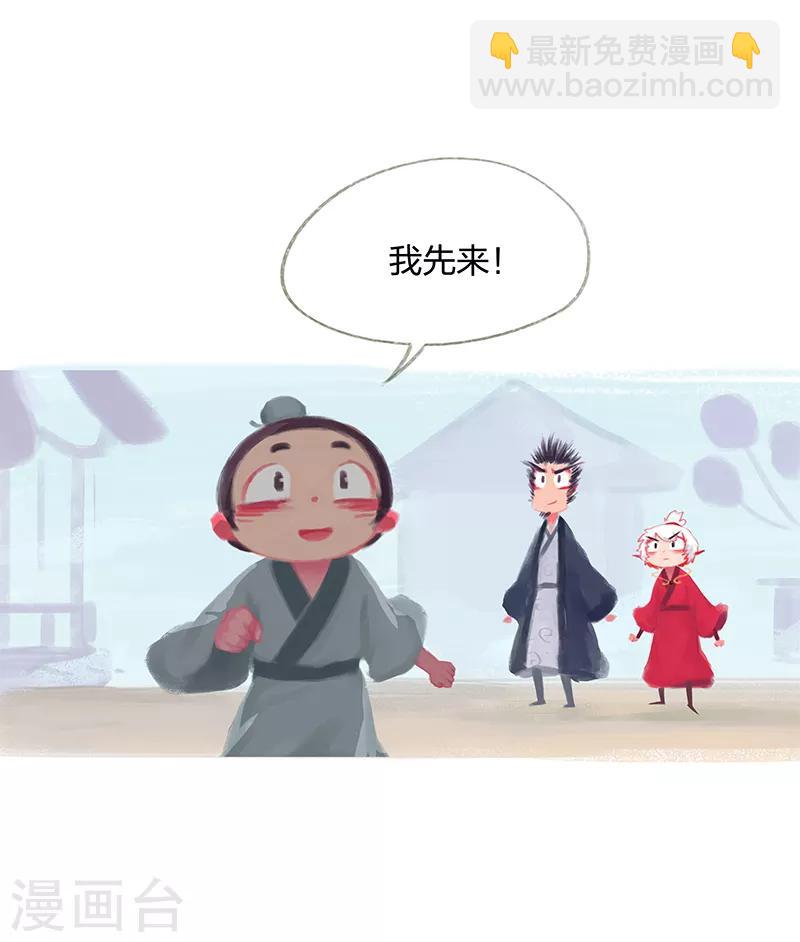 番外1 非常六一-第12话