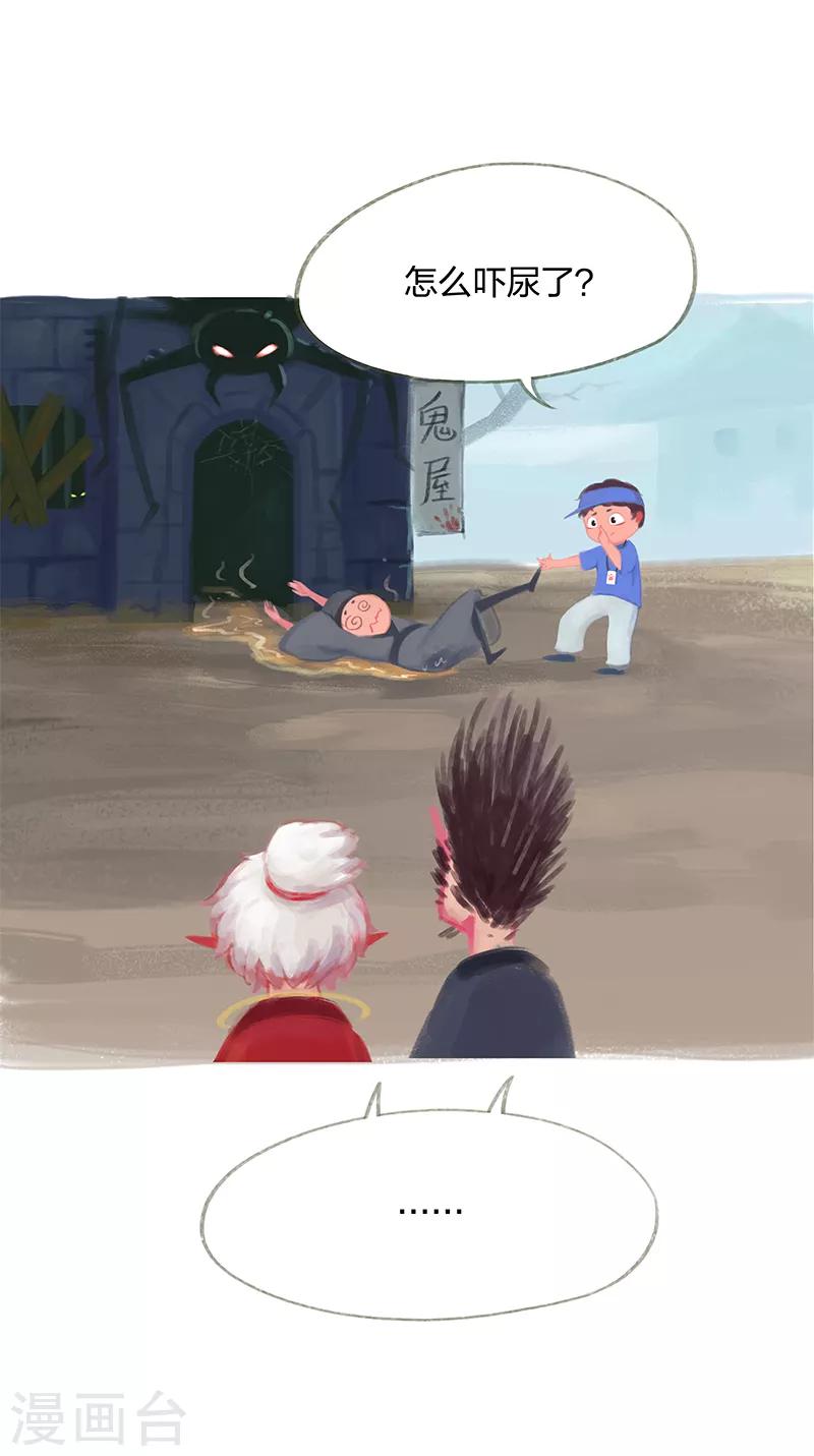 番外1 非常六一-第12话