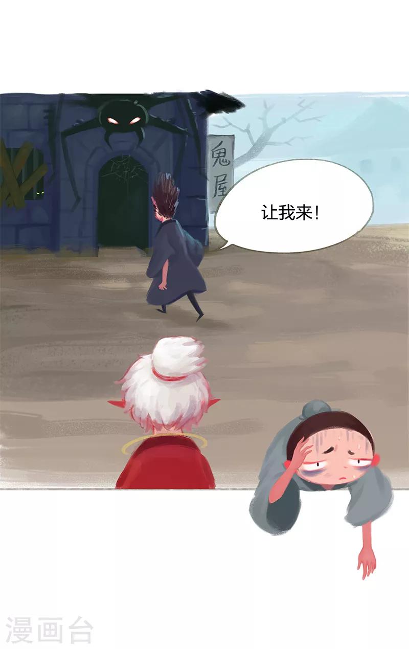 番外1 非常六一-第12话