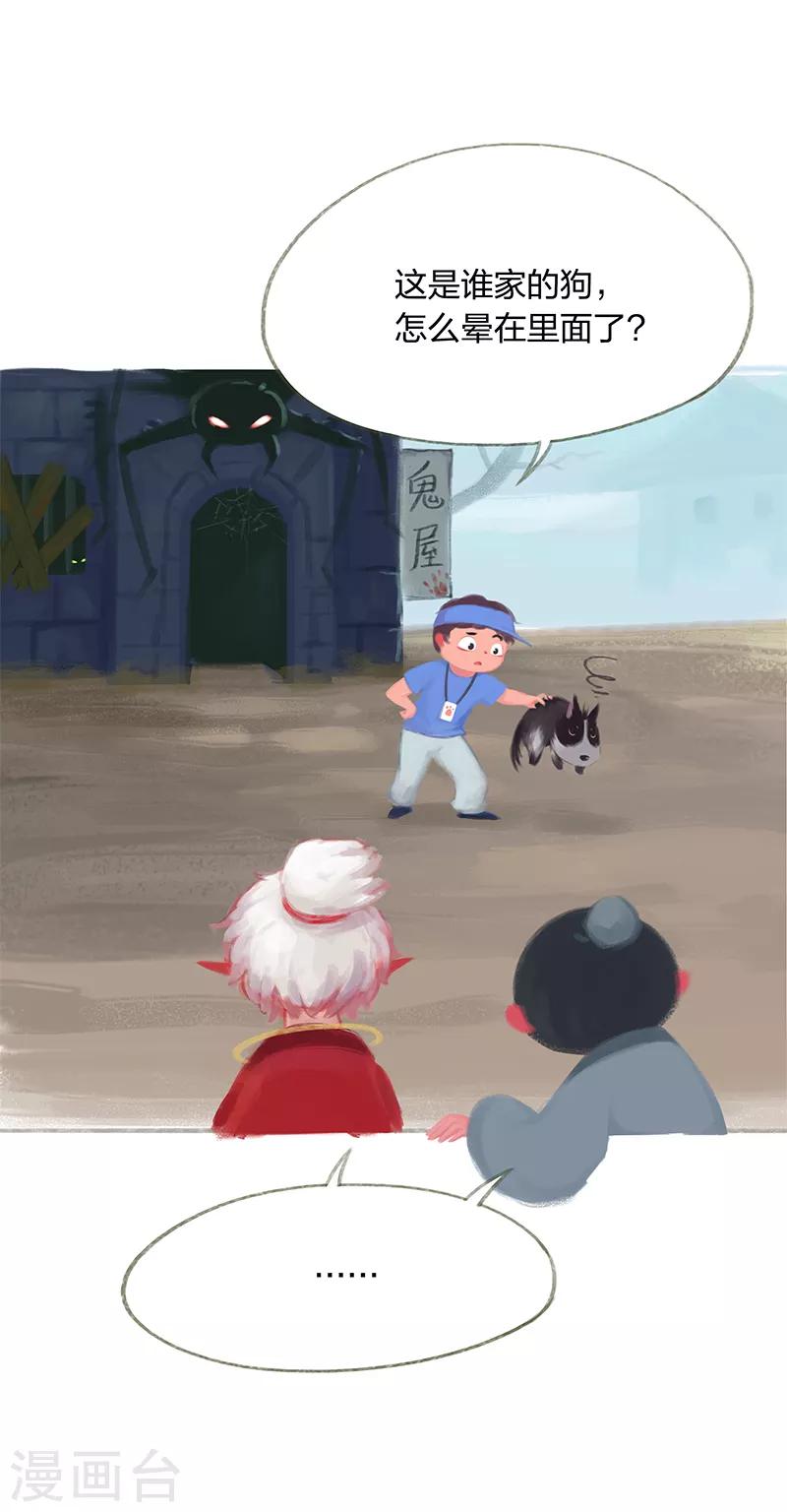 番外1 非常六一-第12话