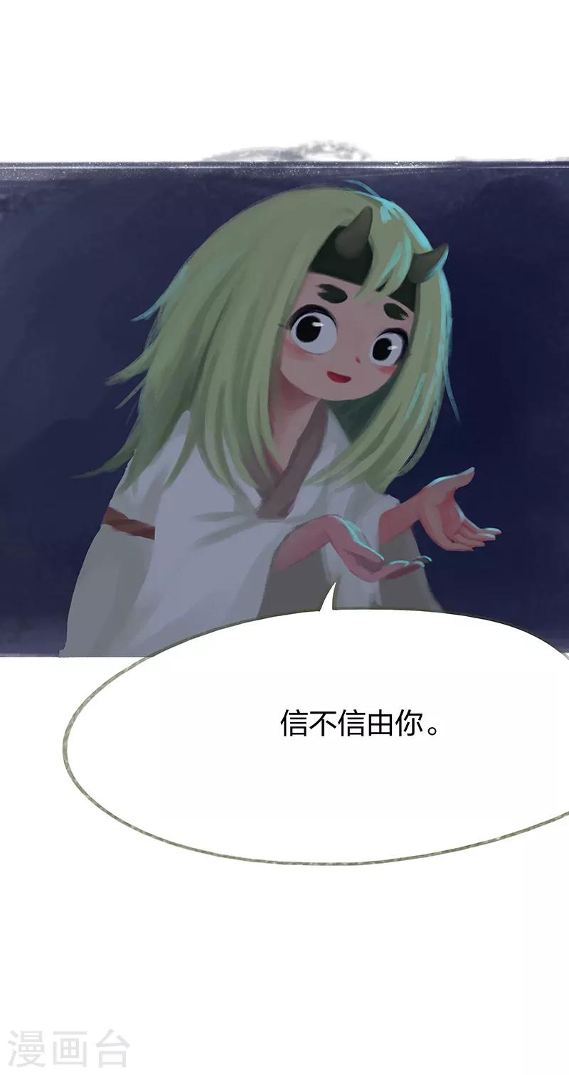 第50话(1/2)-第52话