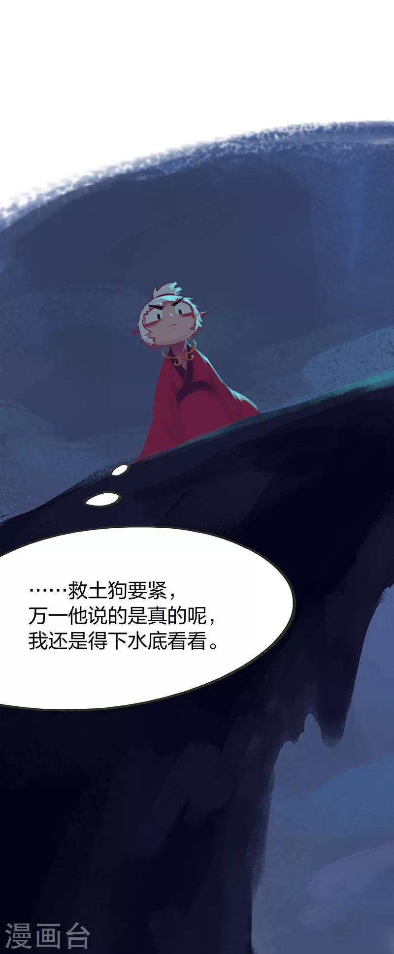 第50话(1/2)-第52话