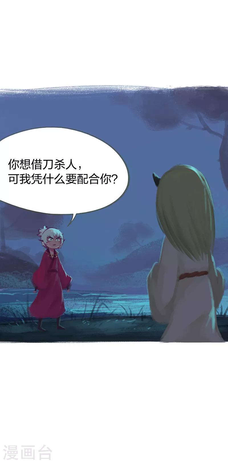 第50话(1/2)-第52话