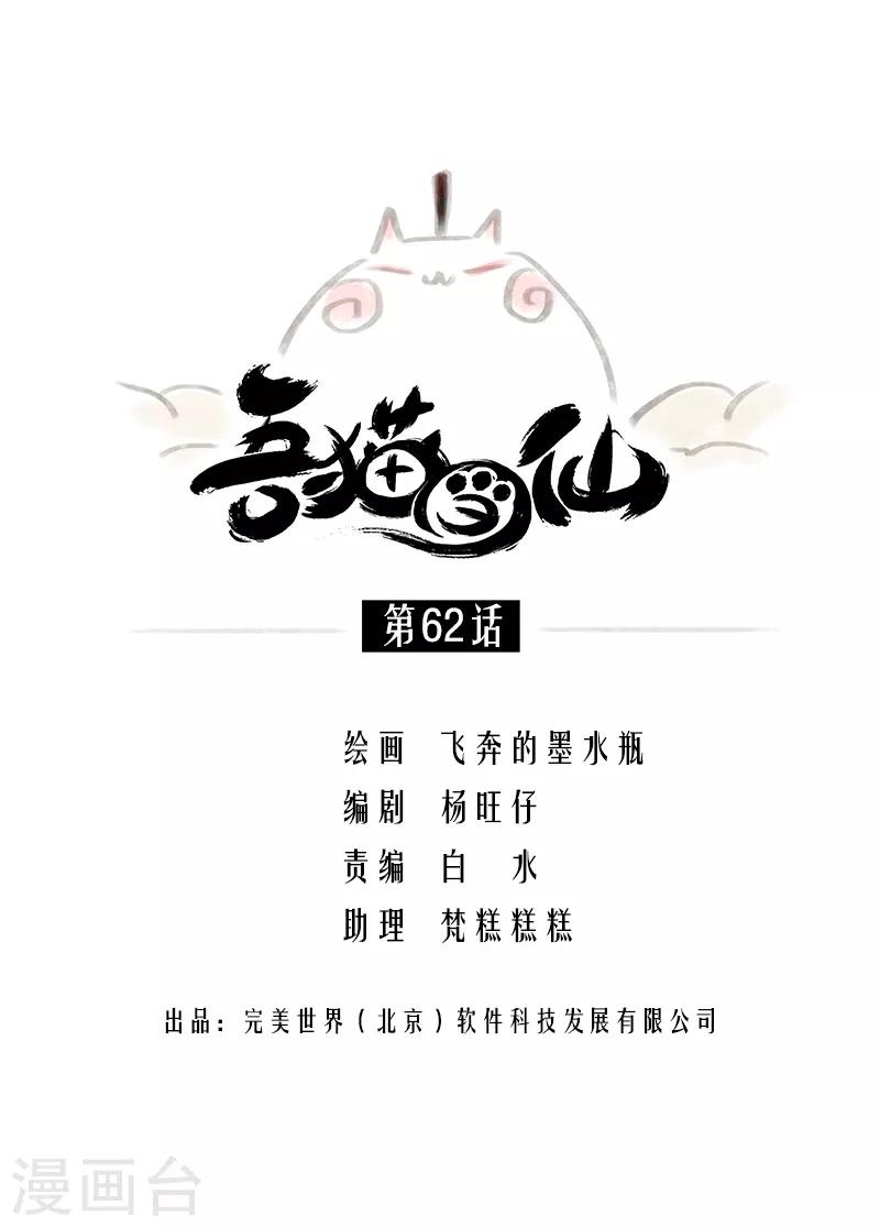 第62话(1/2)-第64话