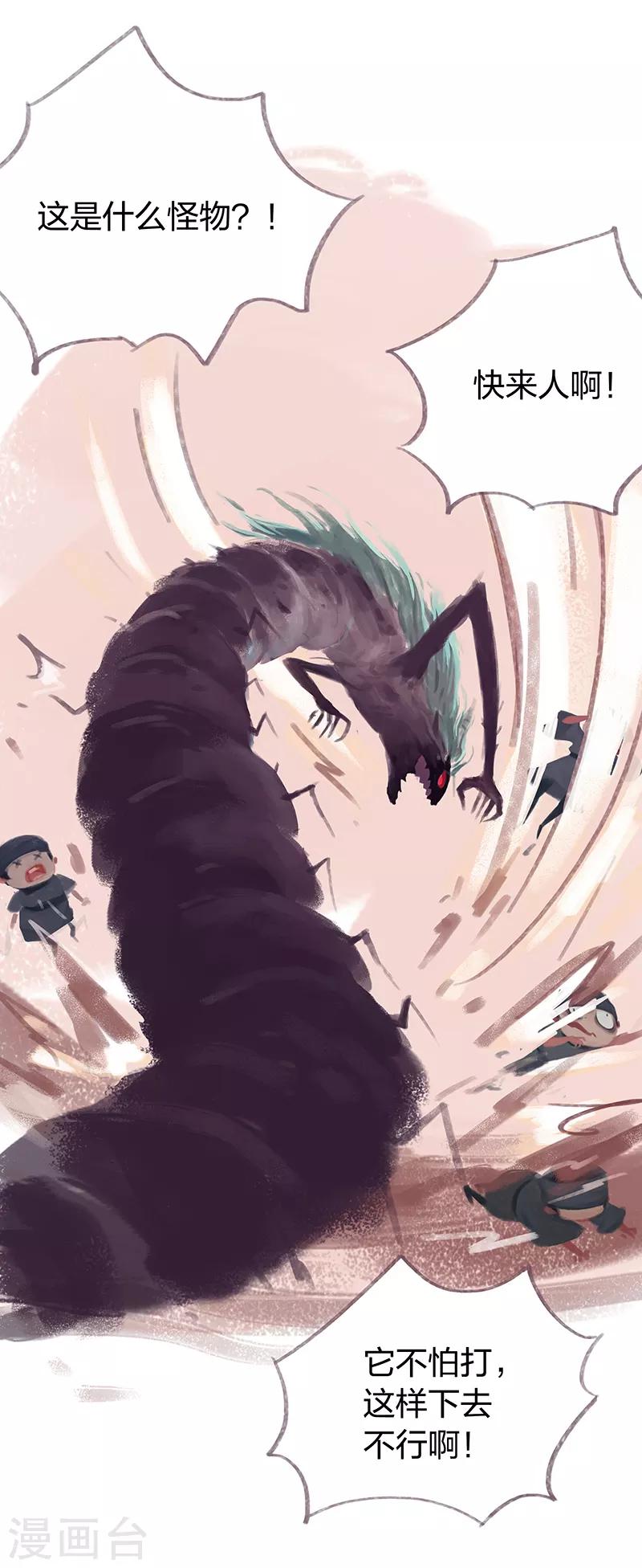 第62话(1/2)-第64话