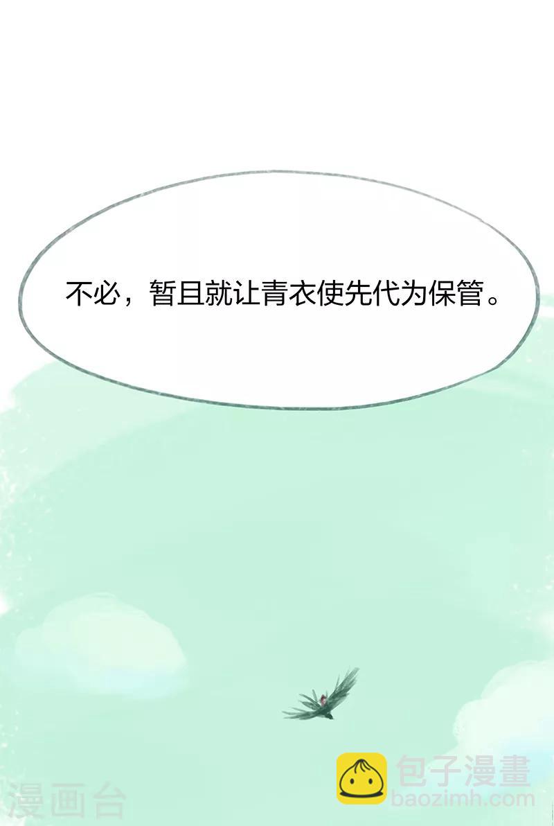 吾貓當仙 - 第63話(1/2) - 1