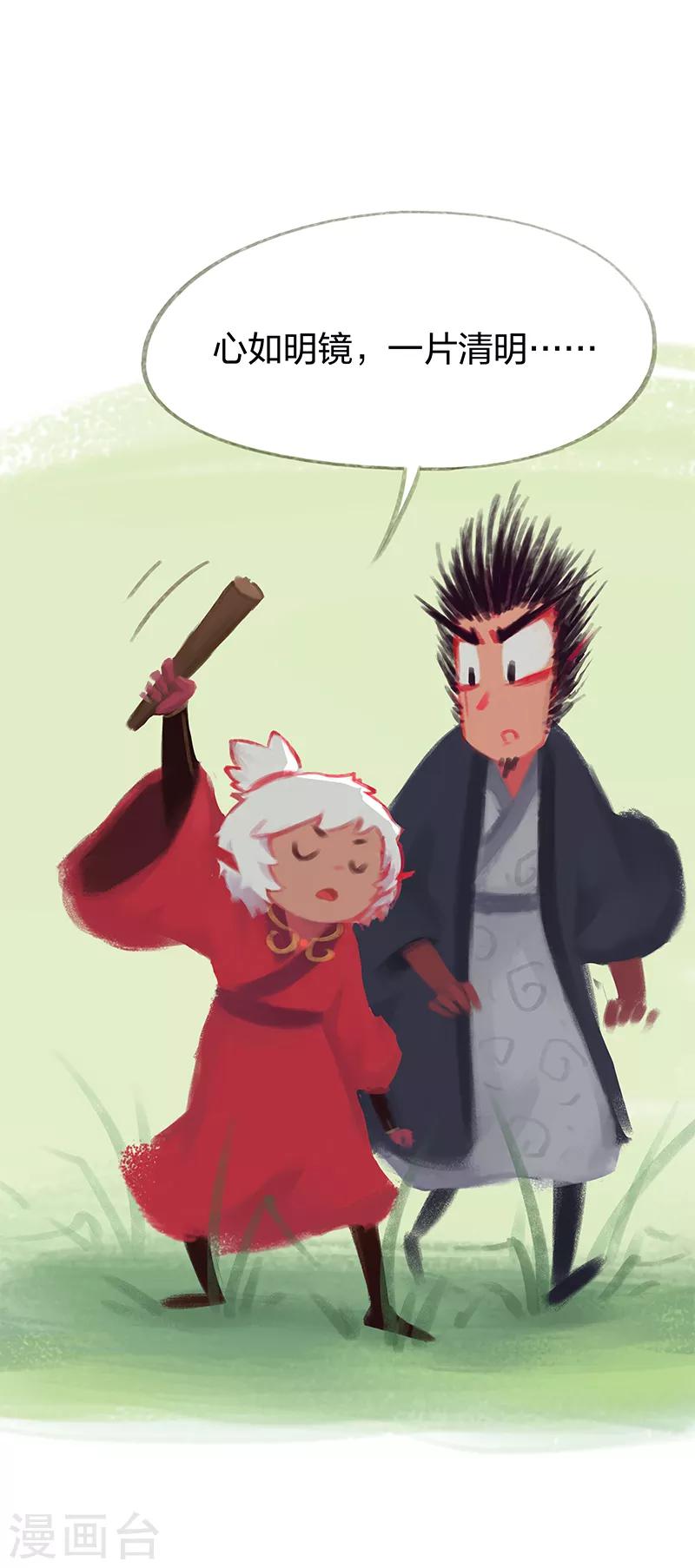 第67话(1/2)-第70话