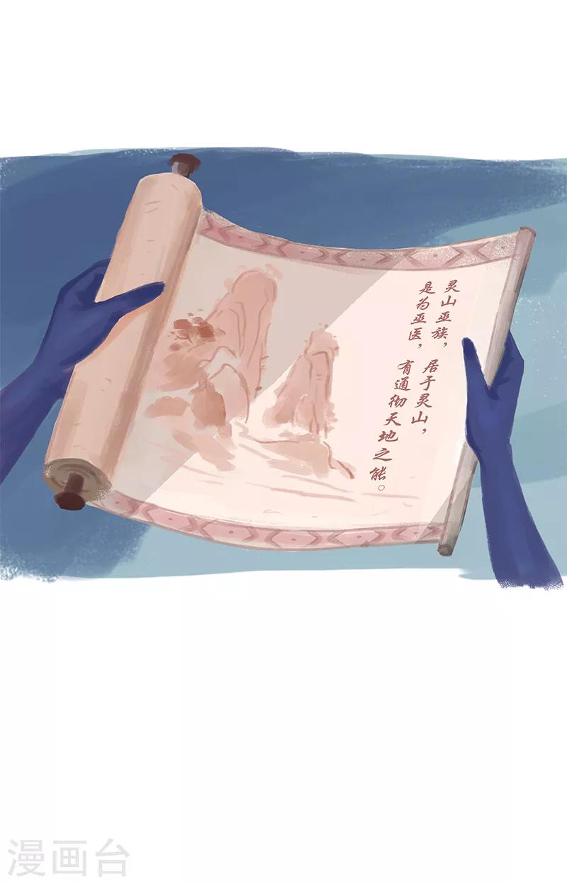 第67话(1/2)-第70话