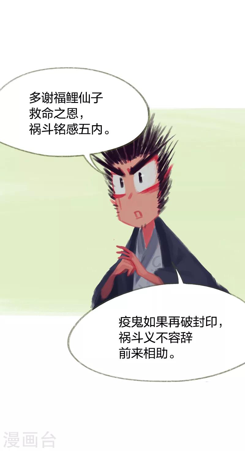 第67话(1/2)-第70话