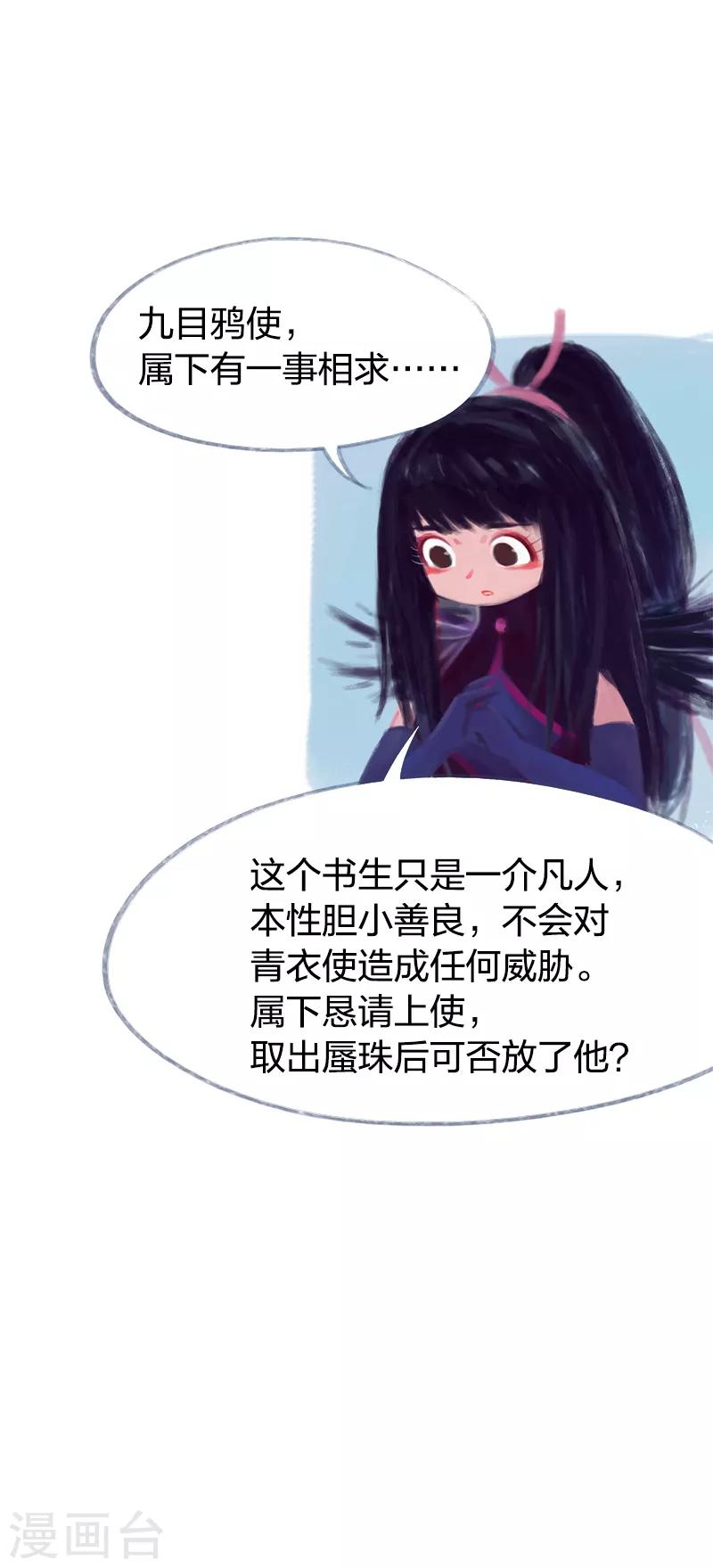 第69话(1/2)-第72话