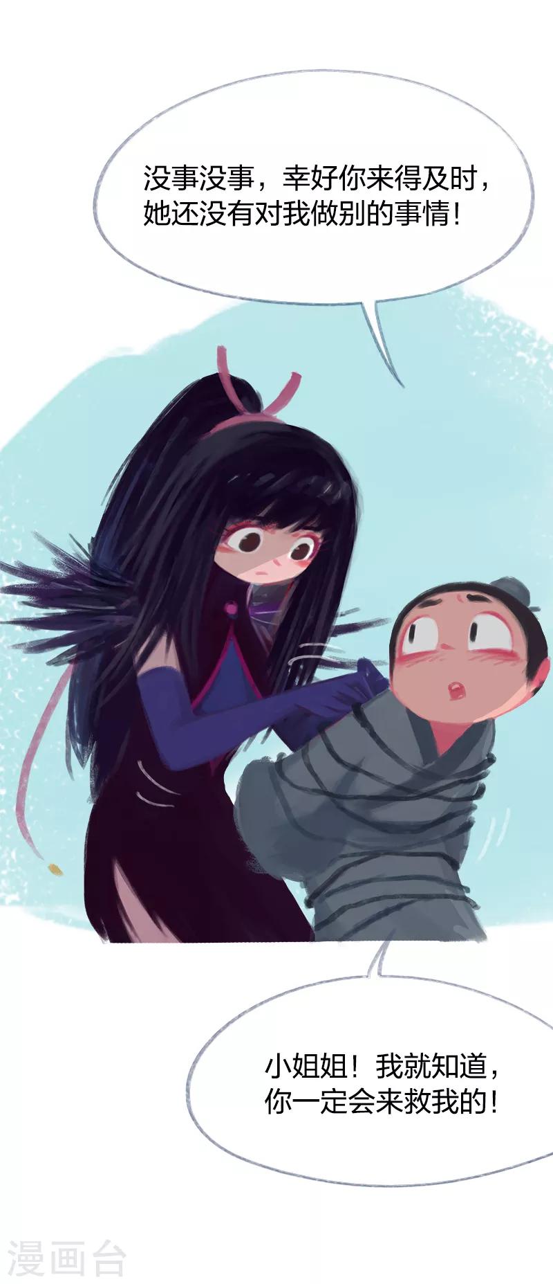 第69话(1/2)-第72话