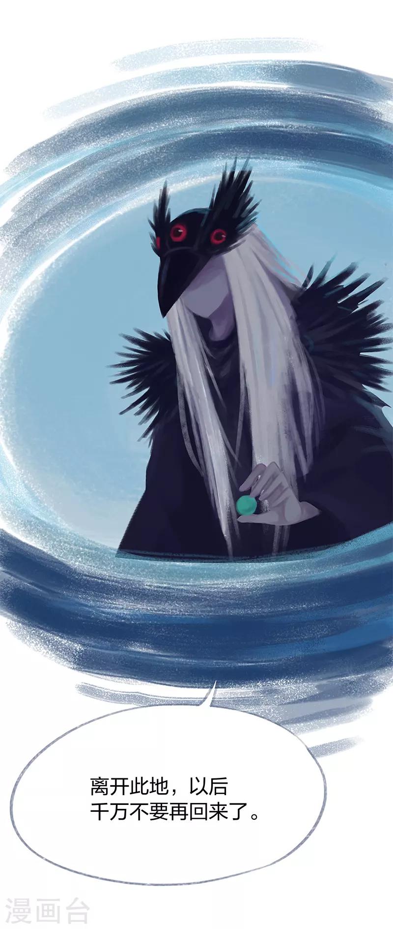 第71话(1/2)-第74话